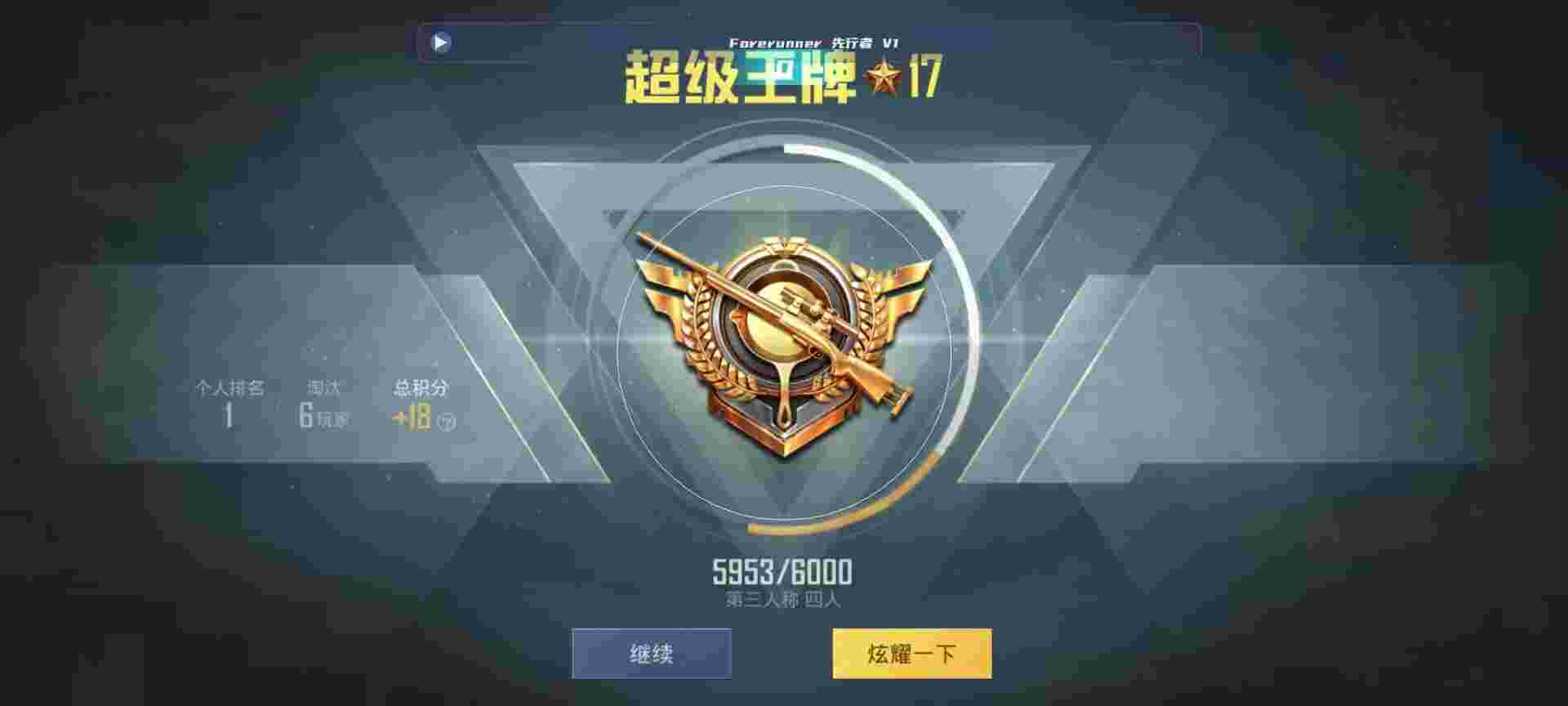 和平精英鸡腿辅助自瞄 - 和平精英衣服科技之星辅助预览图